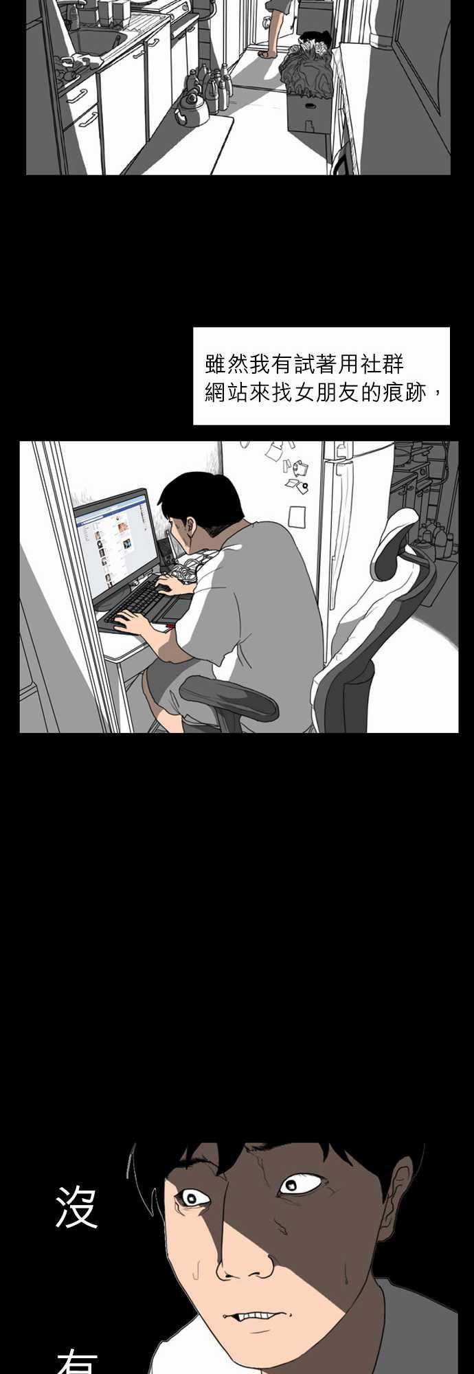 妄笔漫画家韩漫全集-第3话无删减无遮挡章节图片 
