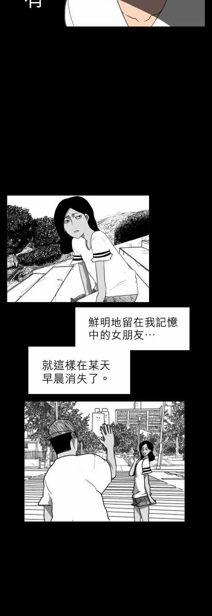 妄笔漫画家韩漫全集-第3话无删减无遮挡章节图片 