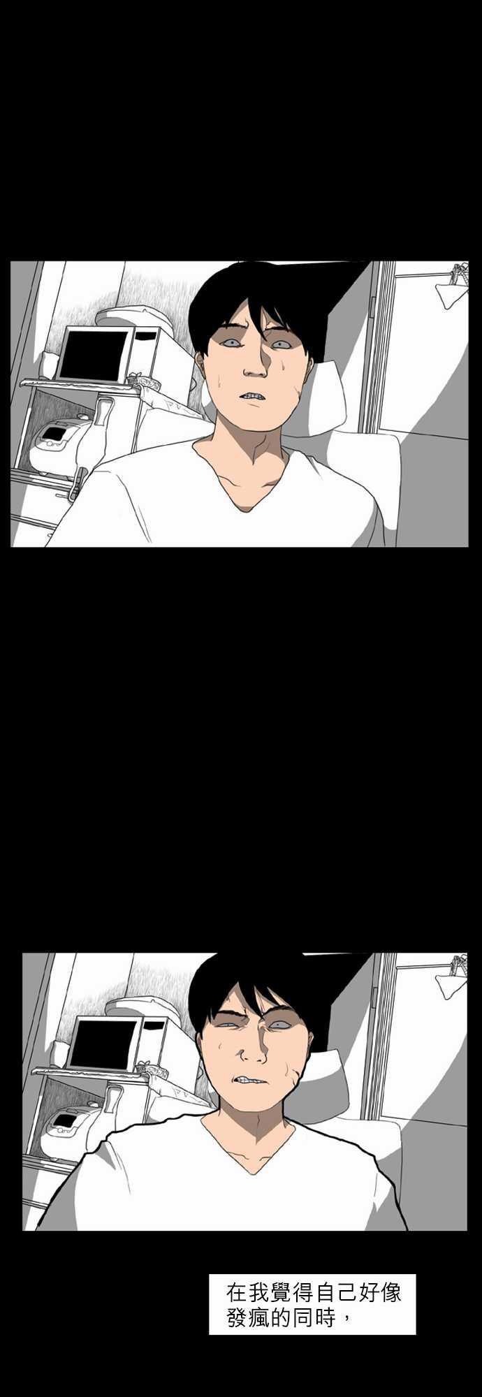 妄笔漫画家韩漫全集-第3话无删减无遮挡章节图片 
