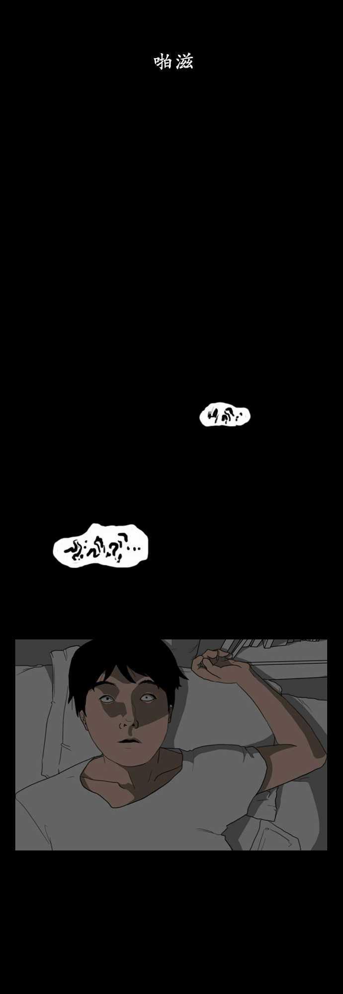 妄笔漫画家韩漫全集-第3话无删减无遮挡章节图片 
