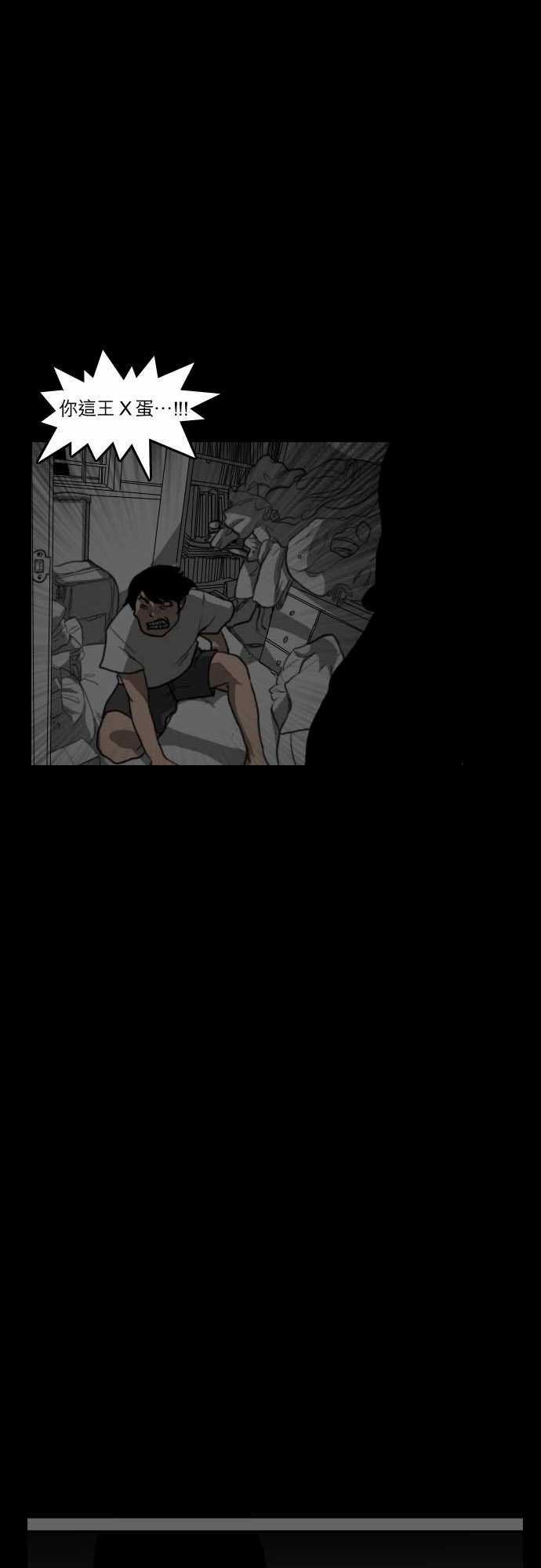 妄笔漫画家韩漫全集-第4话无删减无遮挡章节图片 