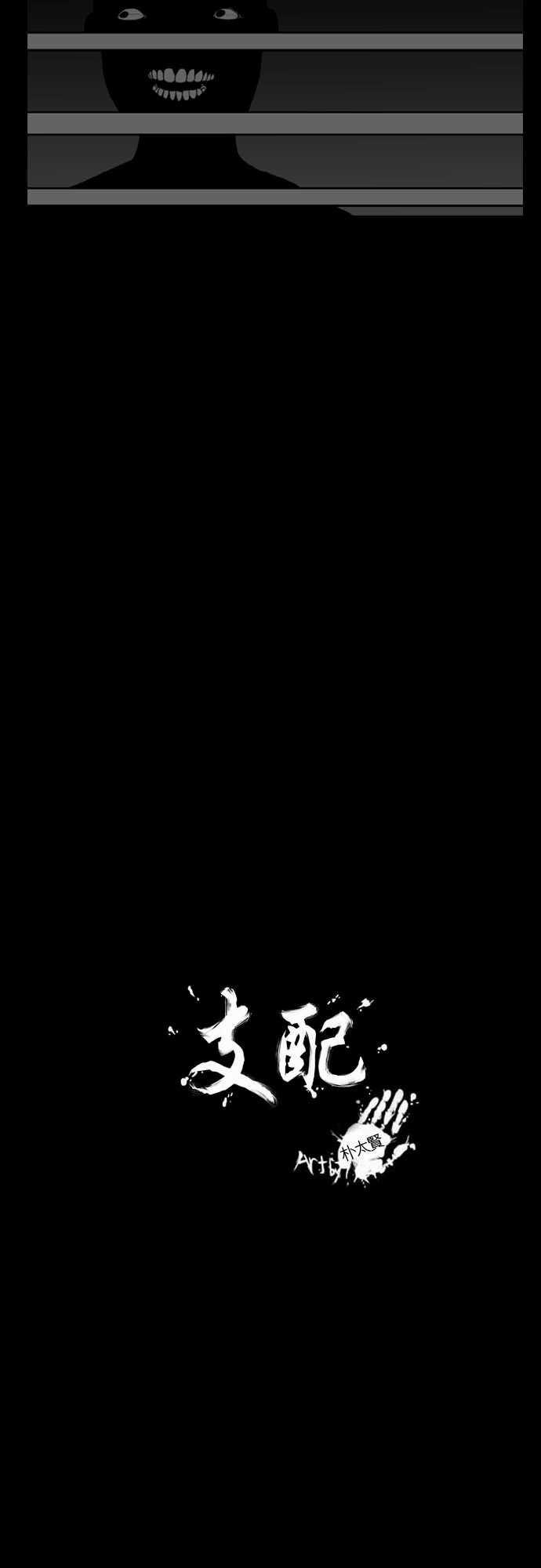 妄笔漫画家韩漫全集-第4话无删减无遮挡章节图片 