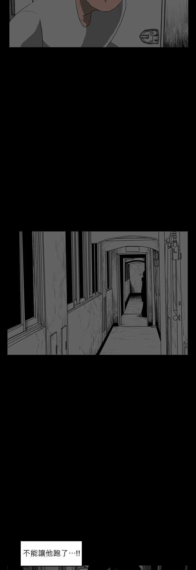 妄笔漫画家韩漫全集-第4话无删减无遮挡章节图片 