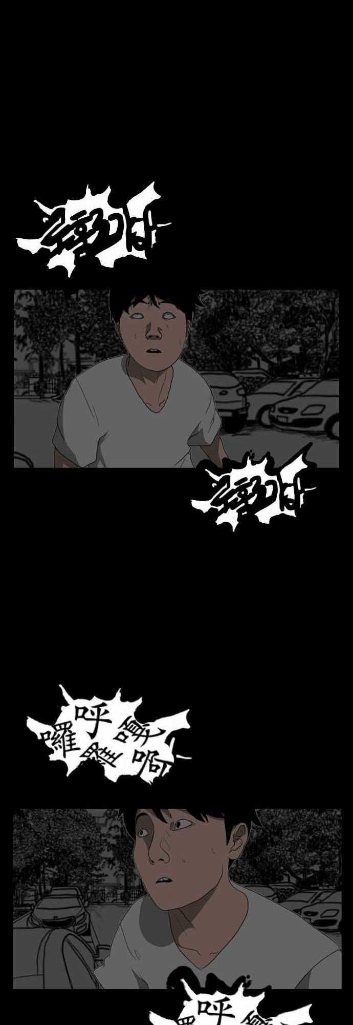 妄笔漫画家韩漫全集-第4话无删减无遮挡章节图片 