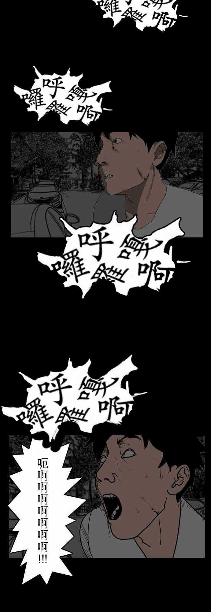 妄笔漫画家韩漫全集-第4话无删减无遮挡章节图片 