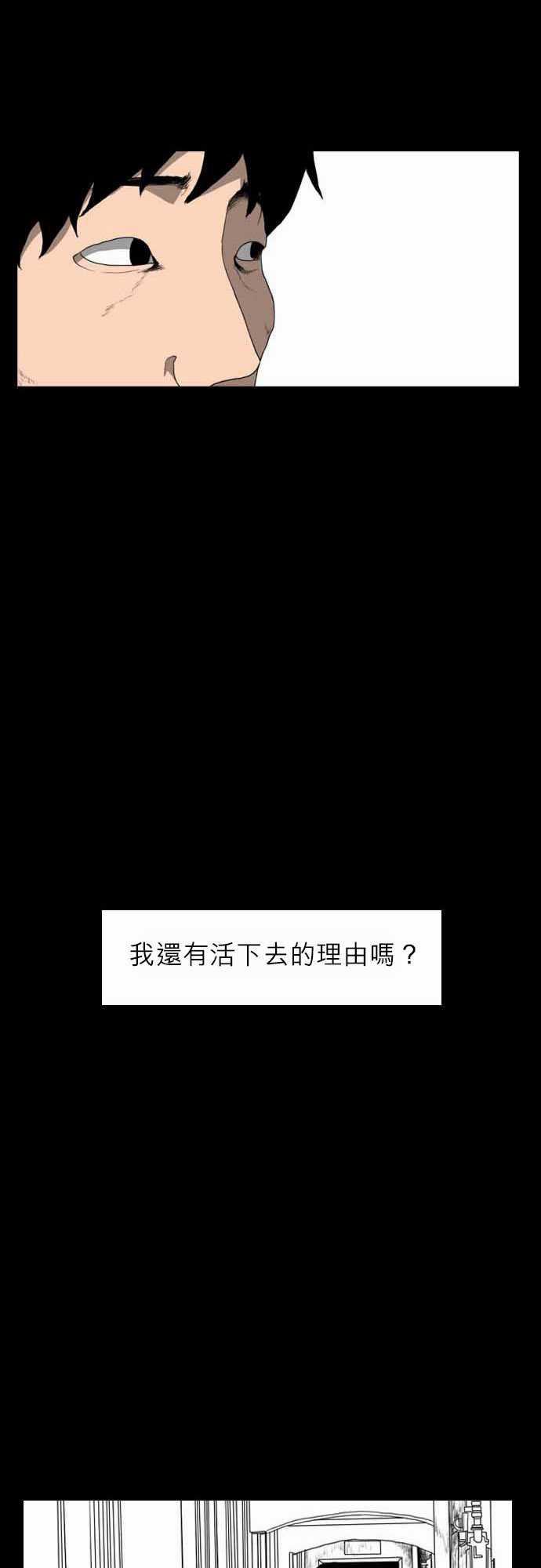 妄笔漫画家韩漫全集-第4话无删减无遮挡章节图片 