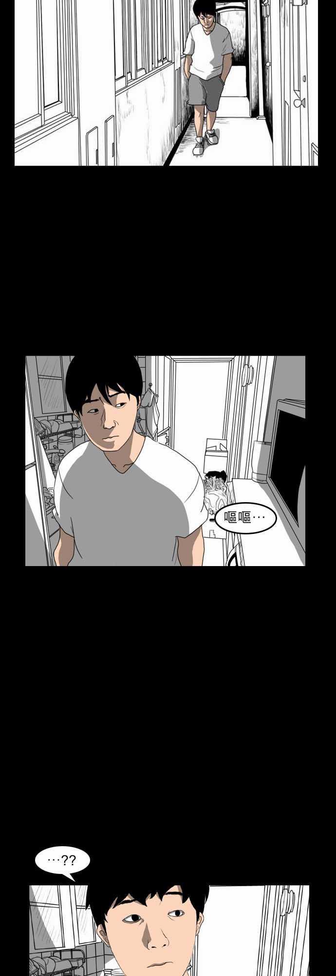 妄笔漫画家韩漫全集-第4话无删减无遮挡章节图片 