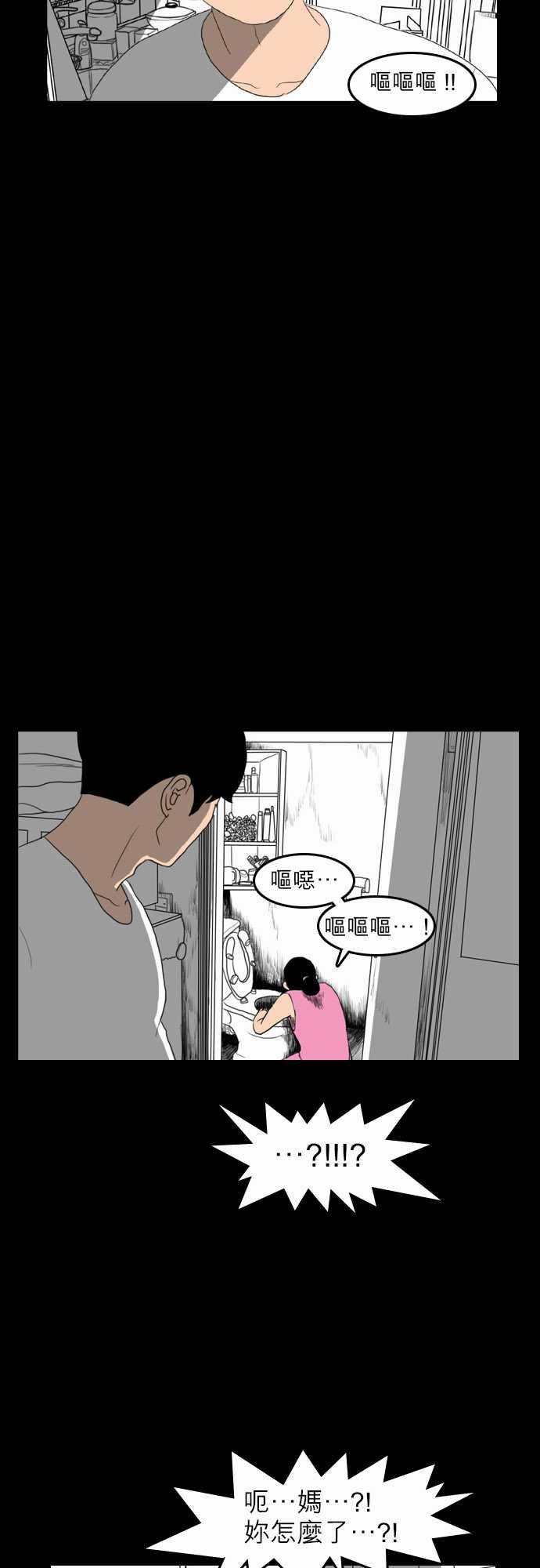 妄笔漫画家韩漫全集-第4话无删减无遮挡章节图片 