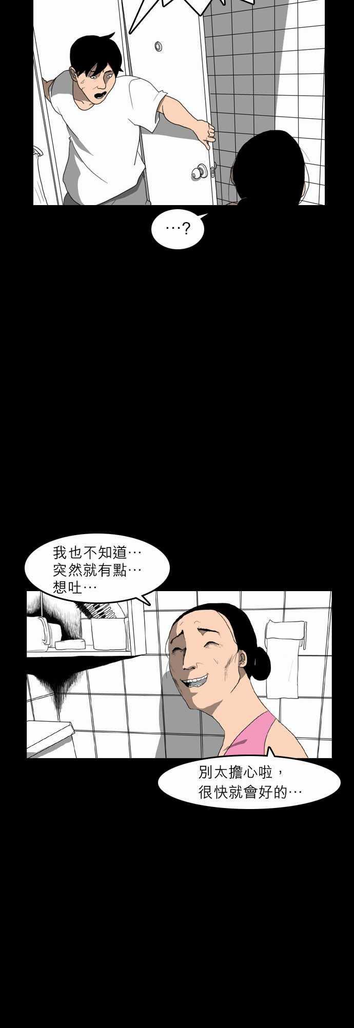 妄笔漫画家韩漫全集-第4话无删减无遮挡章节图片 
