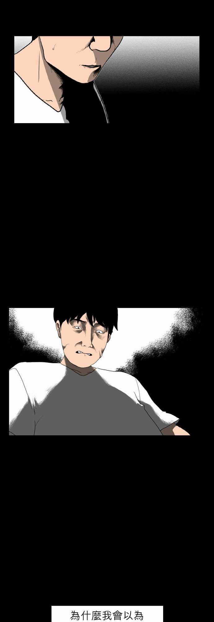 妄笔漫画家韩漫全集-第4话无删减无遮挡章节图片 