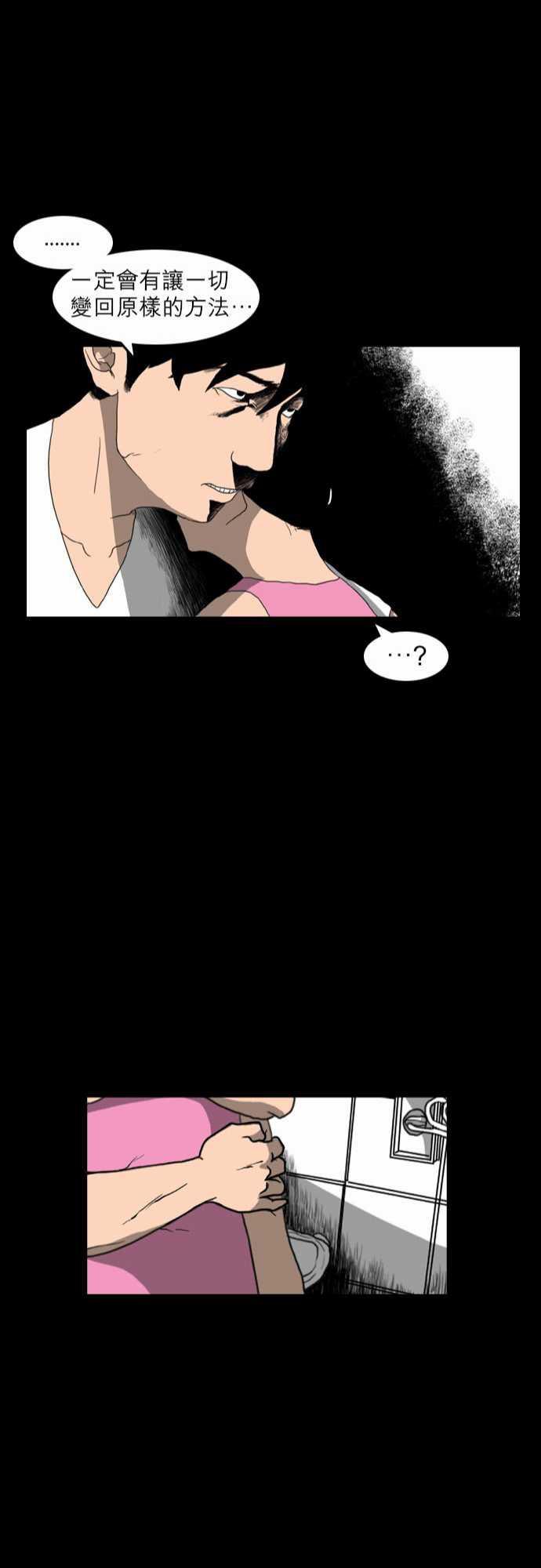 妄笔漫画家韩漫全集-第4话无删减无遮挡章节图片 