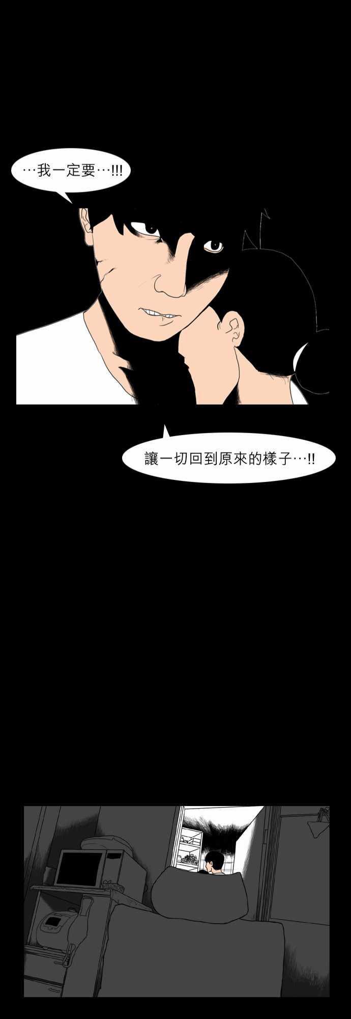 妄笔漫画家韩漫全集-第4话无删减无遮挡章节图片 