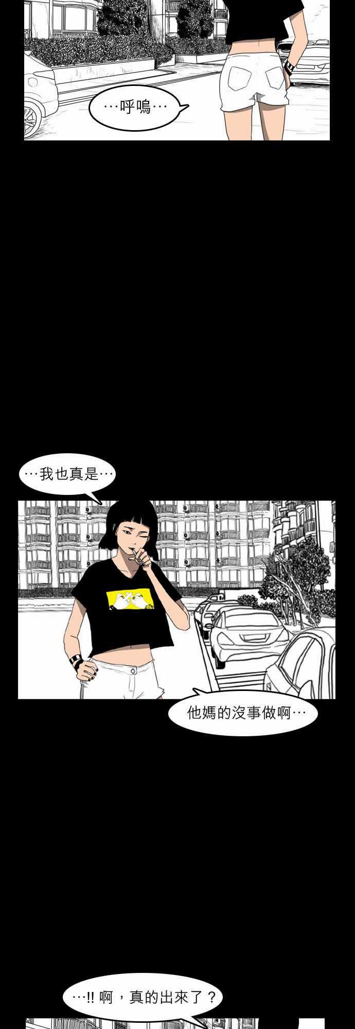 妄笔漫画家韩漫全集-第4话无删减无遮挡章节图片 