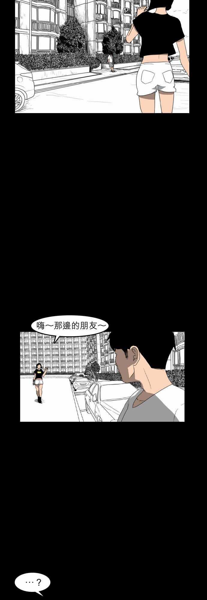 妄笔漫画家韩漫全集-第4话无删减无遮挡章节图片 