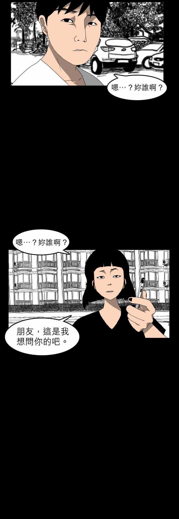 妄笔漫画家韩漫全集-第4话无删减无遮挡章节图片 