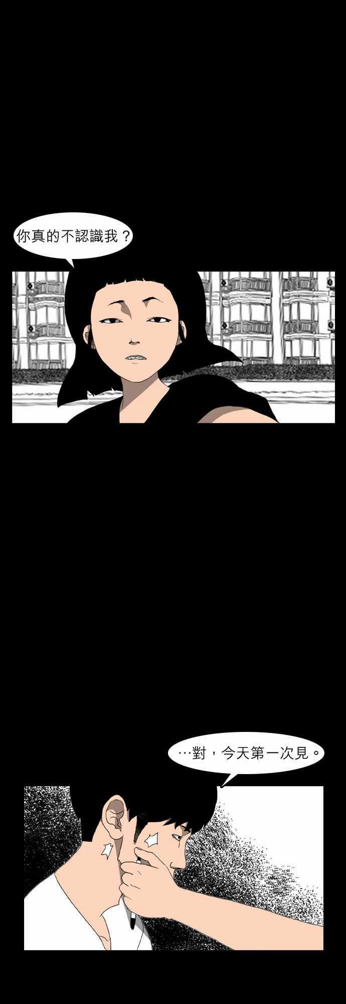 妄笔漫画家韩漫全集-第5话无删减无遮挡章节图片 