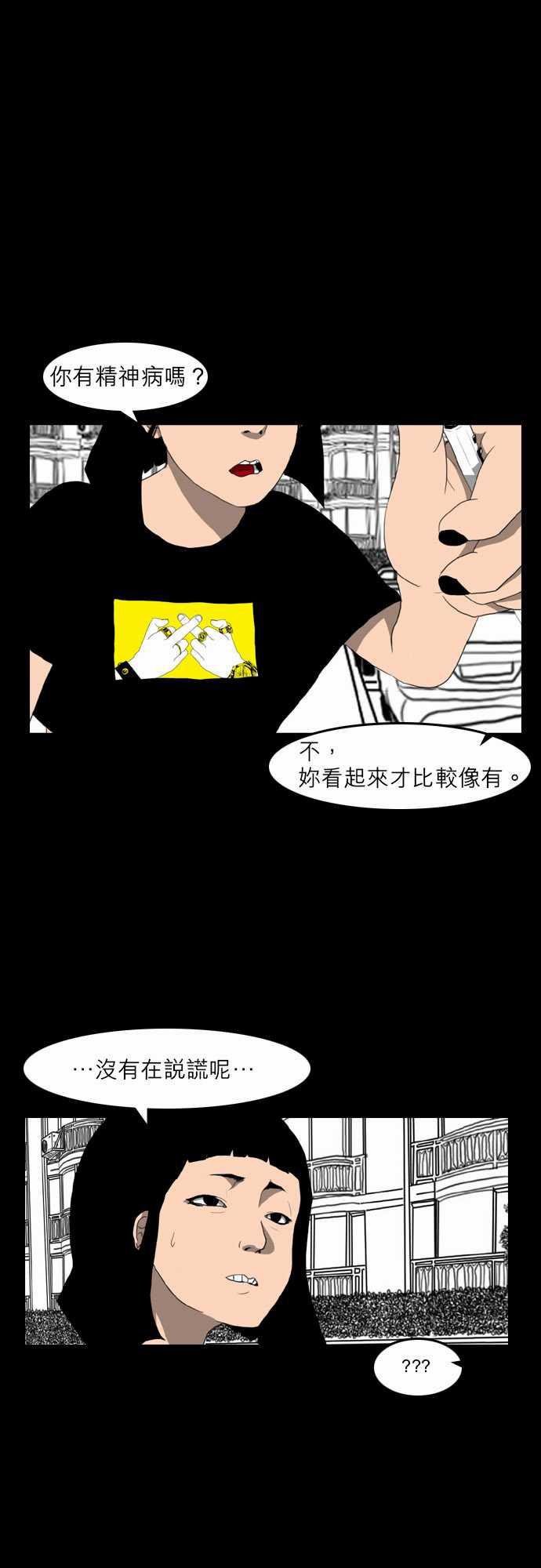 妄笔漫画家韩漫全集-第5话无删减无遮挡章节图片 