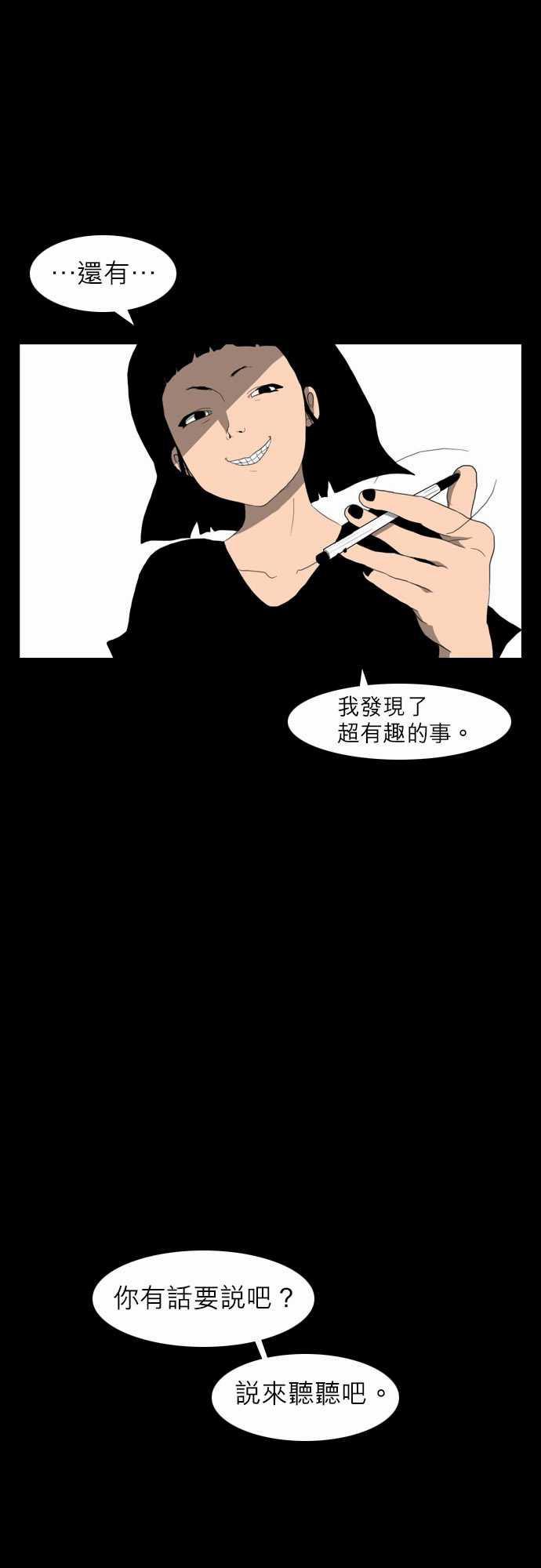 妄笔漫画家韩漫全集-第5话无删减无遮挡章节图片 