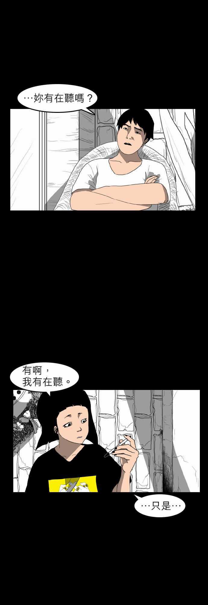 妄笔漫画家韩漫全集-第5话无删减无遮挡章节图片 