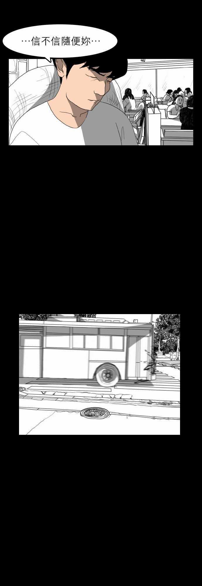 妄笔漫画家韩漫全集-第5话无删减无遮挡章节图片 