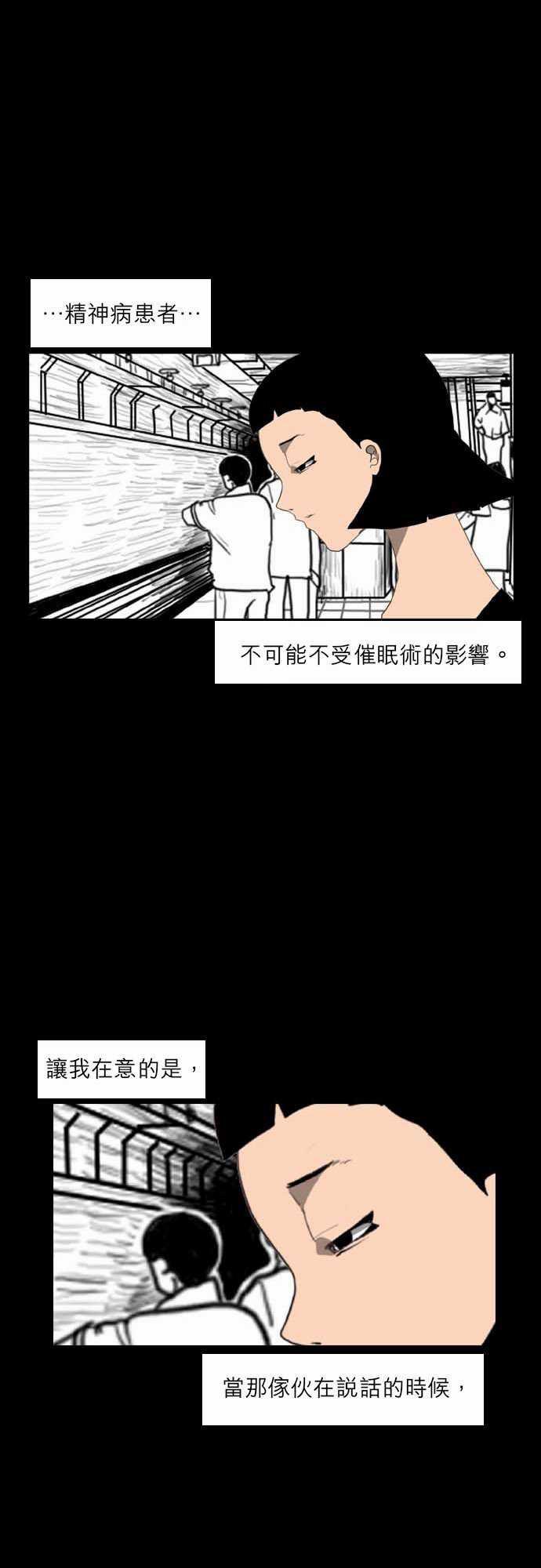 妄笔漫画家韩漫全集-第5话无删减无遮挡章节图片 