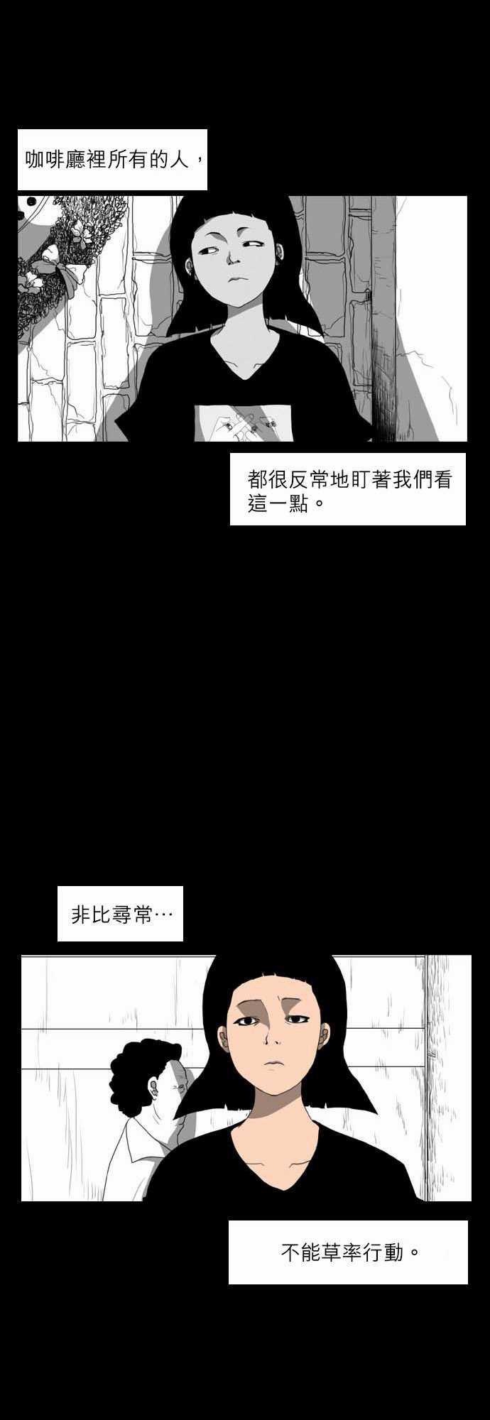 妄笔漫画家韩漫全集-第5话无删减无遮挡章节图片 