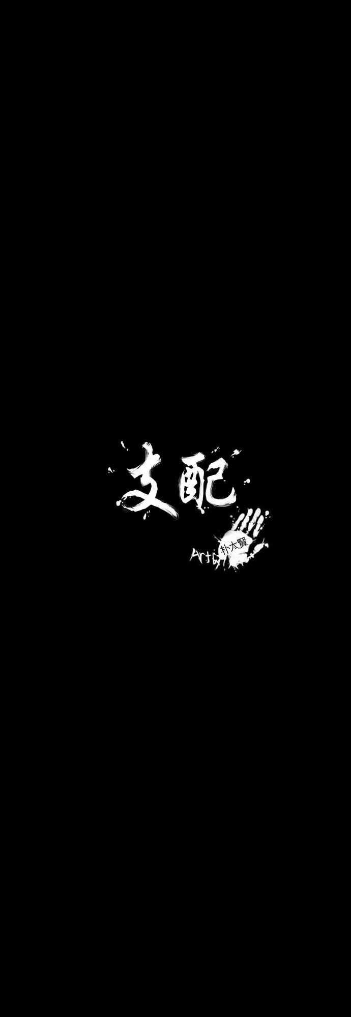 妄笔漫画家韩漫全集-第6话无删减无遮挡章节图片 