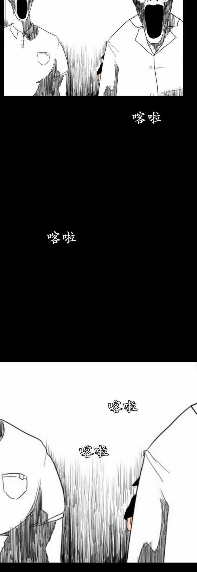 妄笔漫画家韩漫全集-第6话无删减无遮挡章节图片 