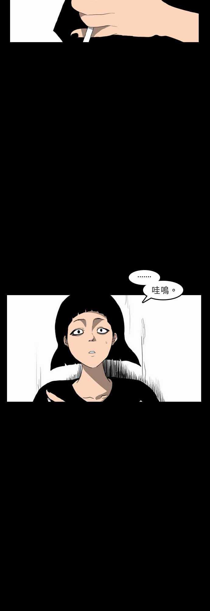 妄笔漫画家韩漫全集-第6话无删减无遮挡章节图片 