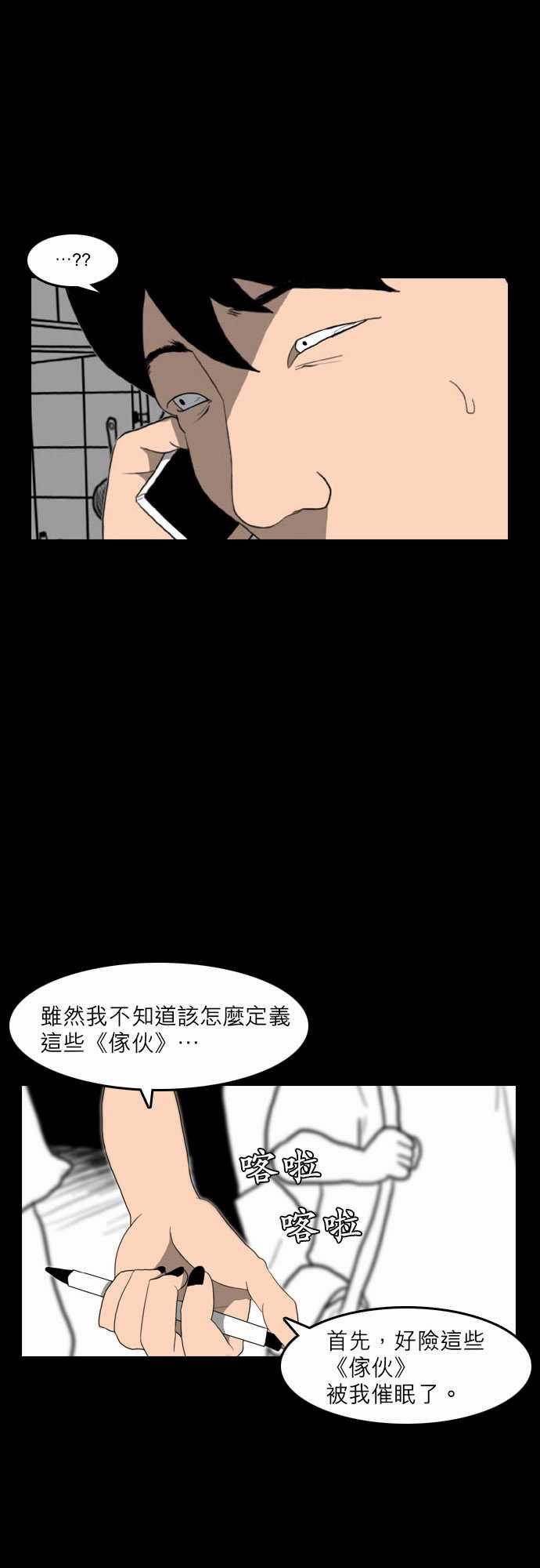 妄笔漫画家韩漫全集-第6话无删减无遮挡章节图片 