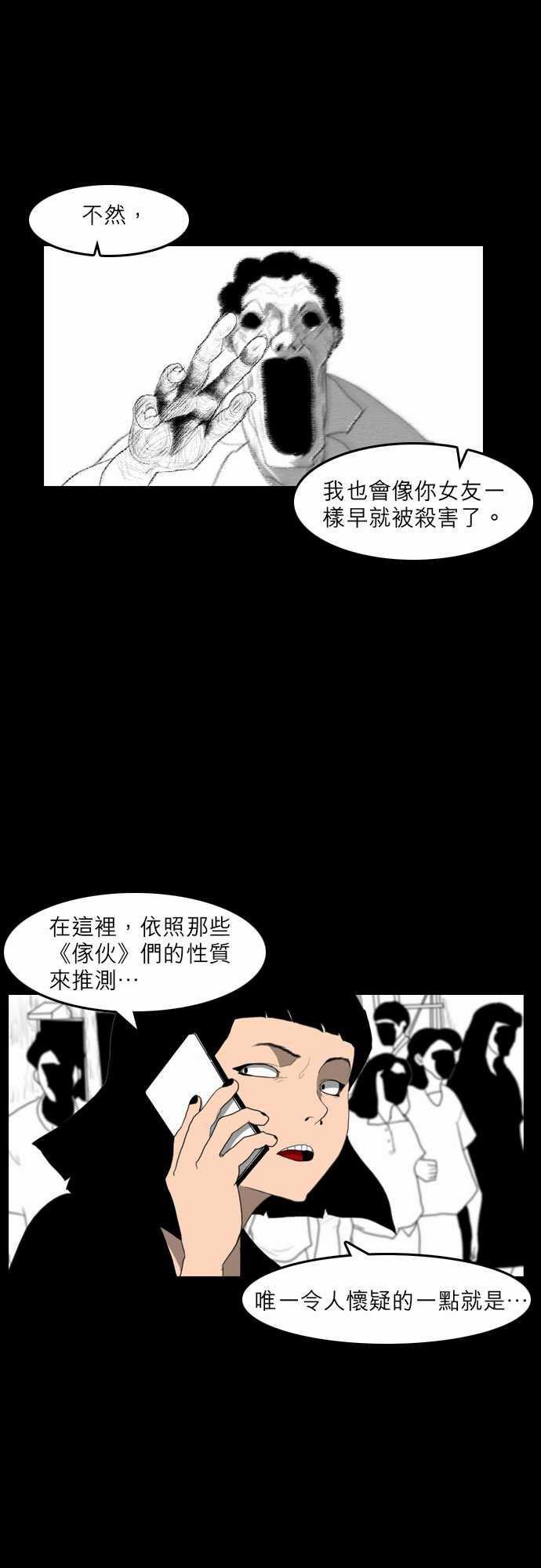 妄笔漫画家韩漫全集-第6话无删减无遮挡章节图片 