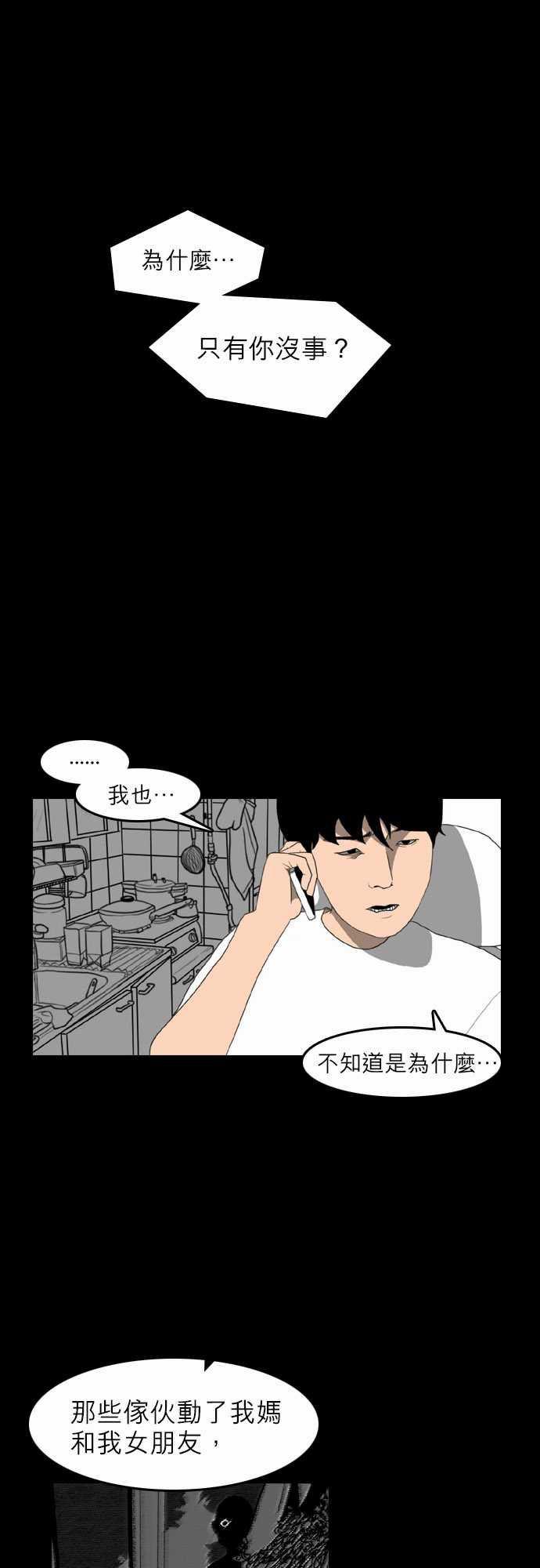 妄笔漫画家韩漫全集-第6话无删减无遮挡章节图片 