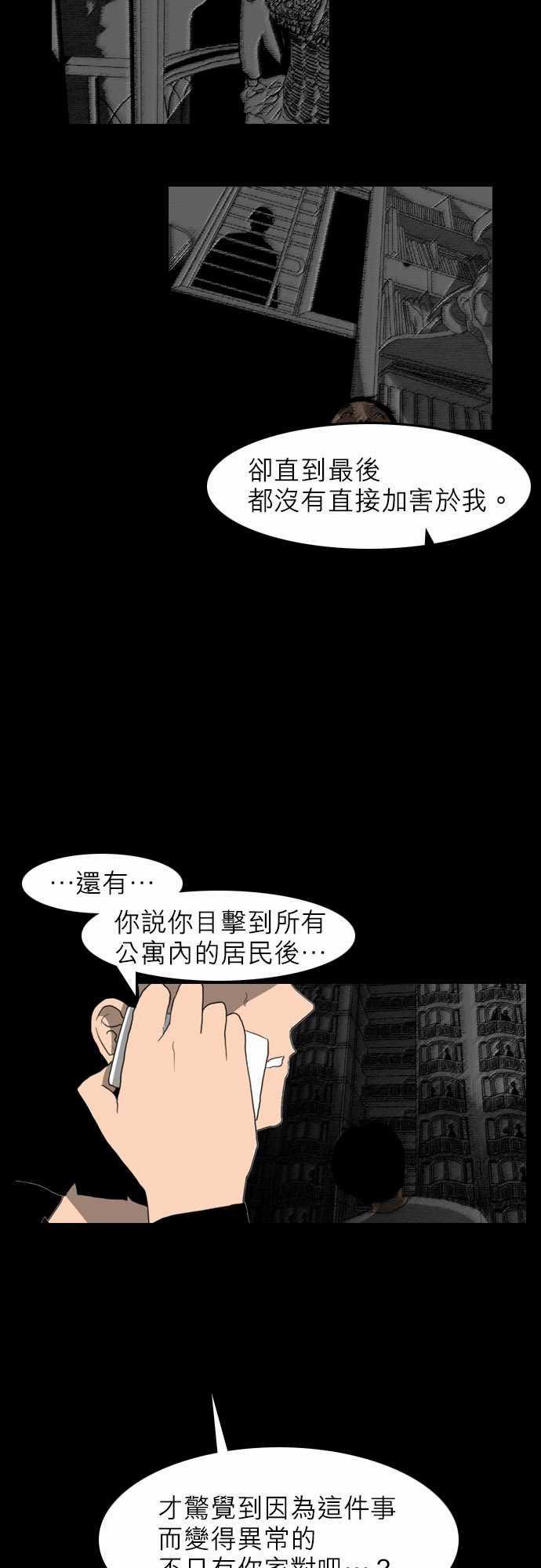 妄笔漫画家韩漫全集-第6话无删减无遮挡章节图片 
