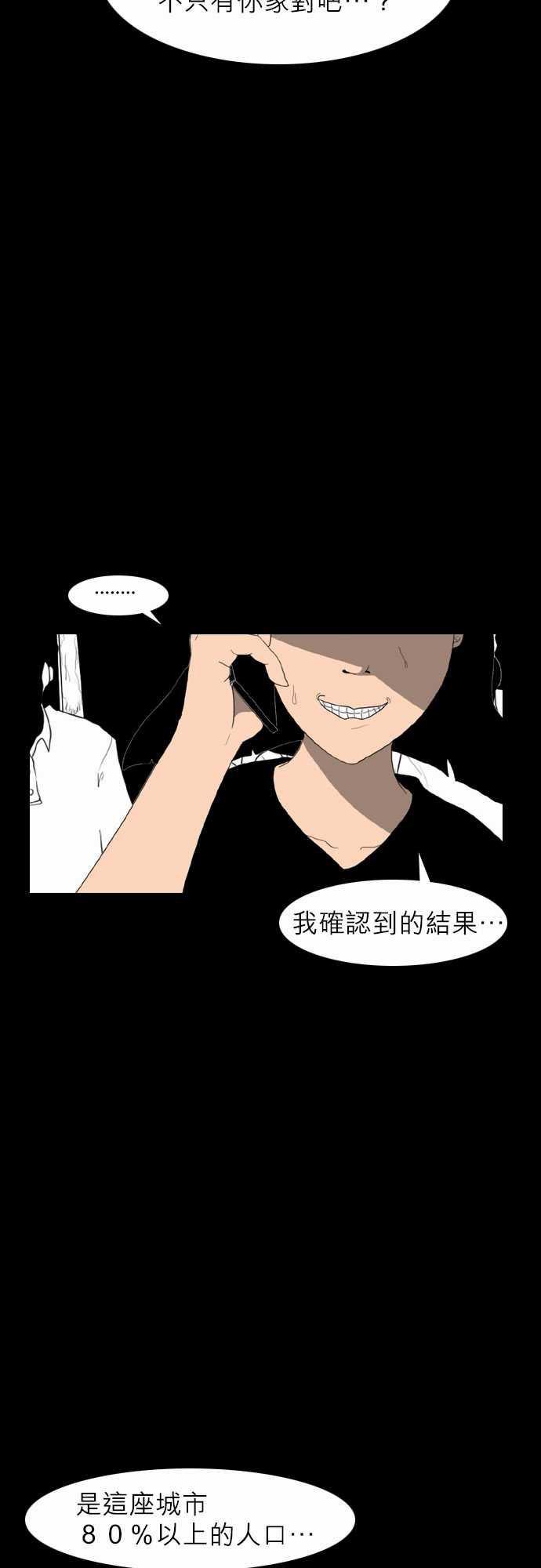 妄笔漫画家韩漫全集-第6话无删减无遮挡章节图片 
