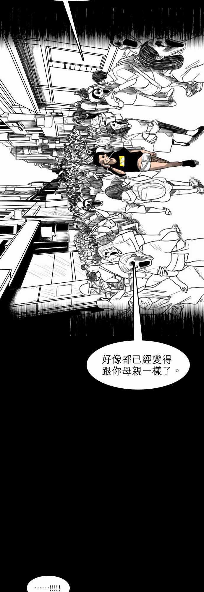 妄笔漫画家韩漫全集-第6话无删减无遮挡章节图片 