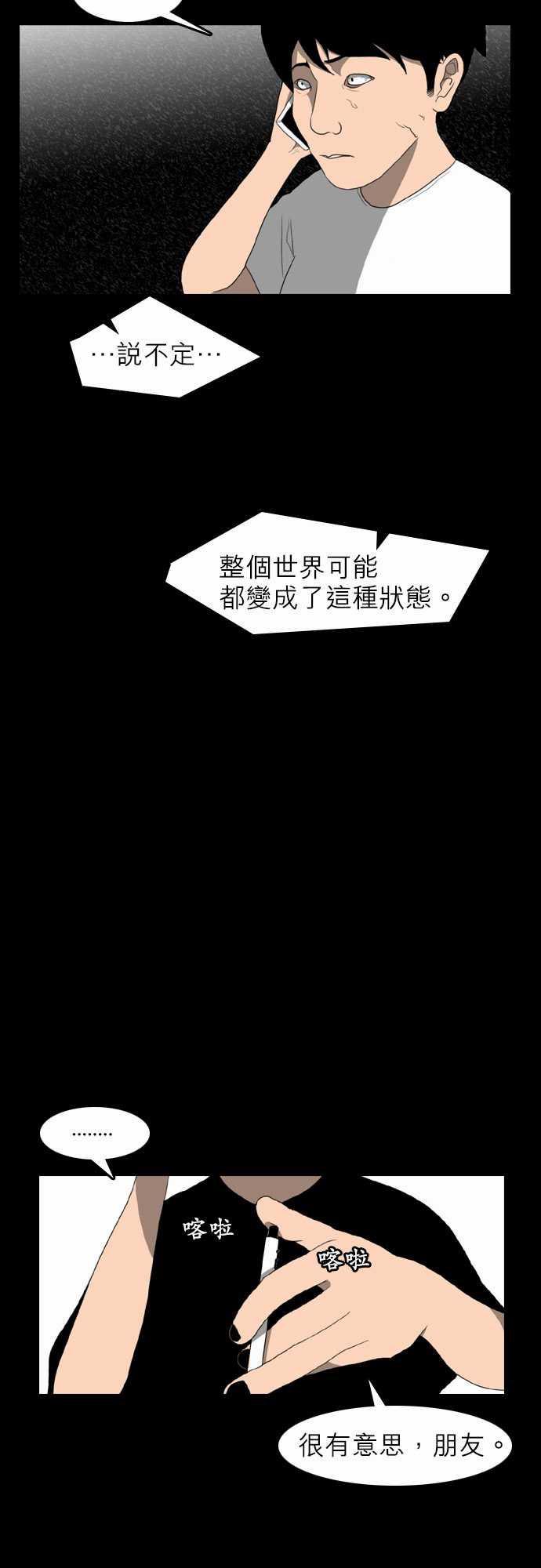 妄笔漫画家韩漫全集-第6话无删减无遮挡章节图片 