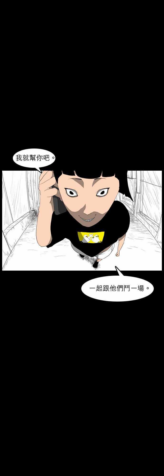 妄笔漫画家韩漫全集-第6话无删减无遮挡章节图片 
