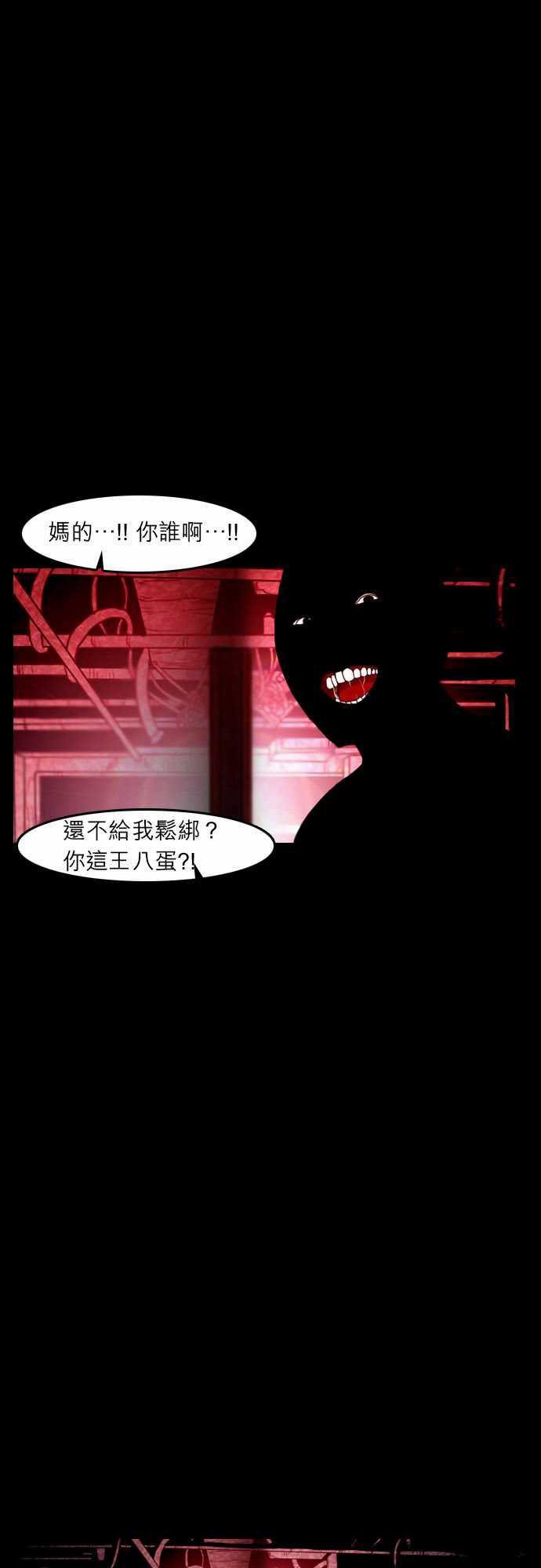 妄笔漫画家韩漫全集-第6话无删减无遮挡章节图片 