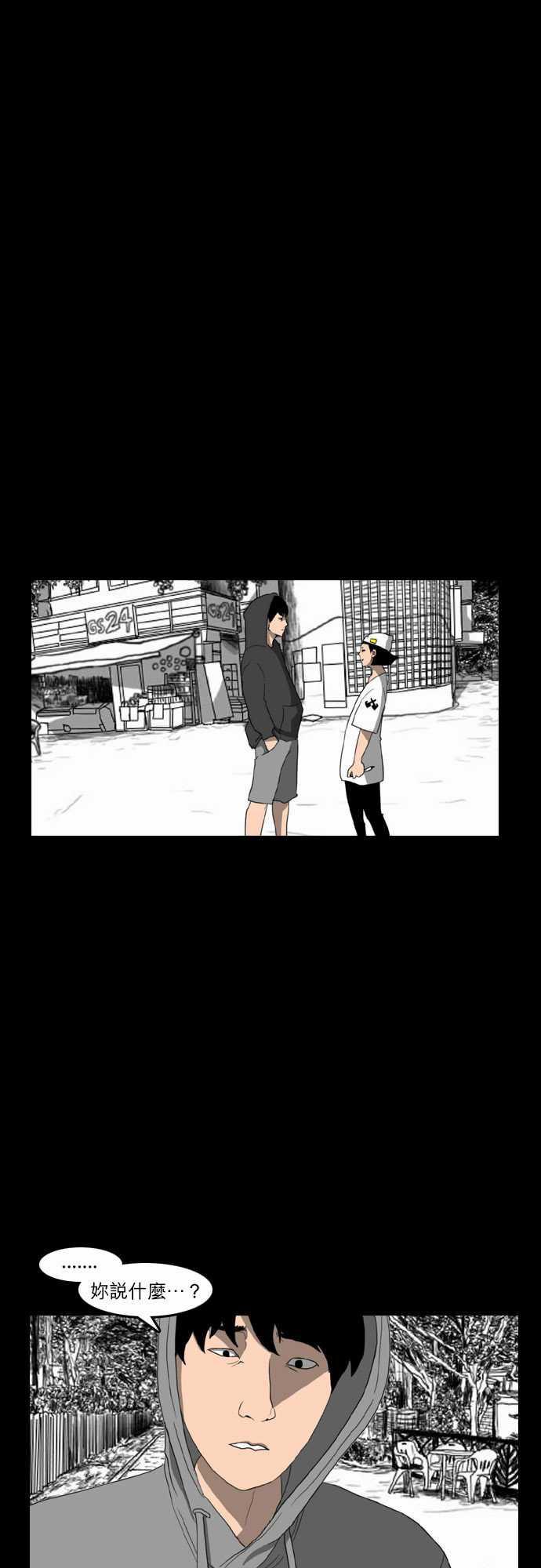 妄笔漫画家韩漫全集-第6话无删减无遮挡章节图片 