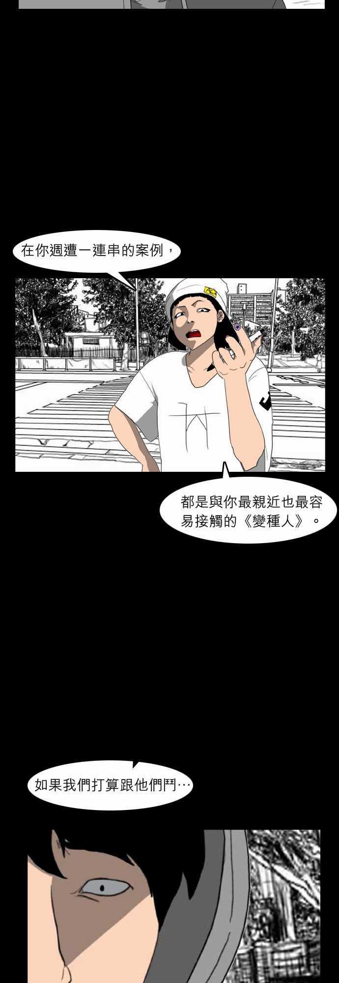 妄笔漫画家韩漫全集-第6话无删减无遮挡章节图片 
