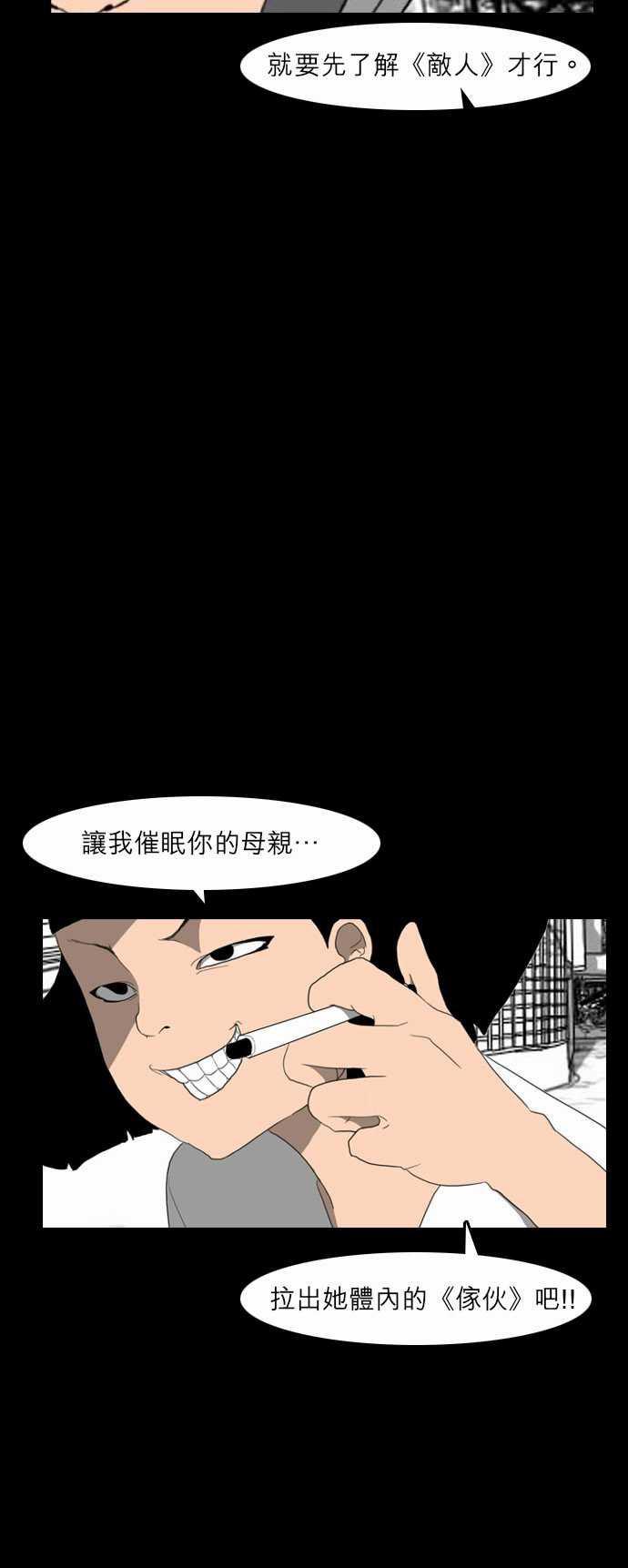 妄笔漫画家韩漫全集-第6话无删减无遮挡章节图片 