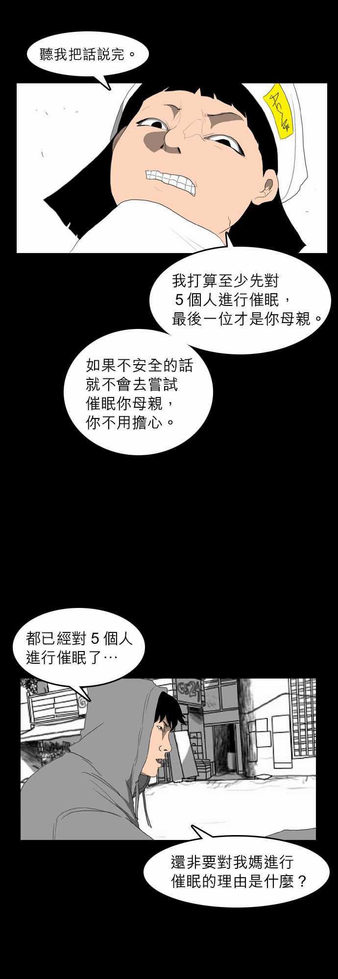 妄笔漫画家韩漫全集-第7话无删减无遮挡章节图片 