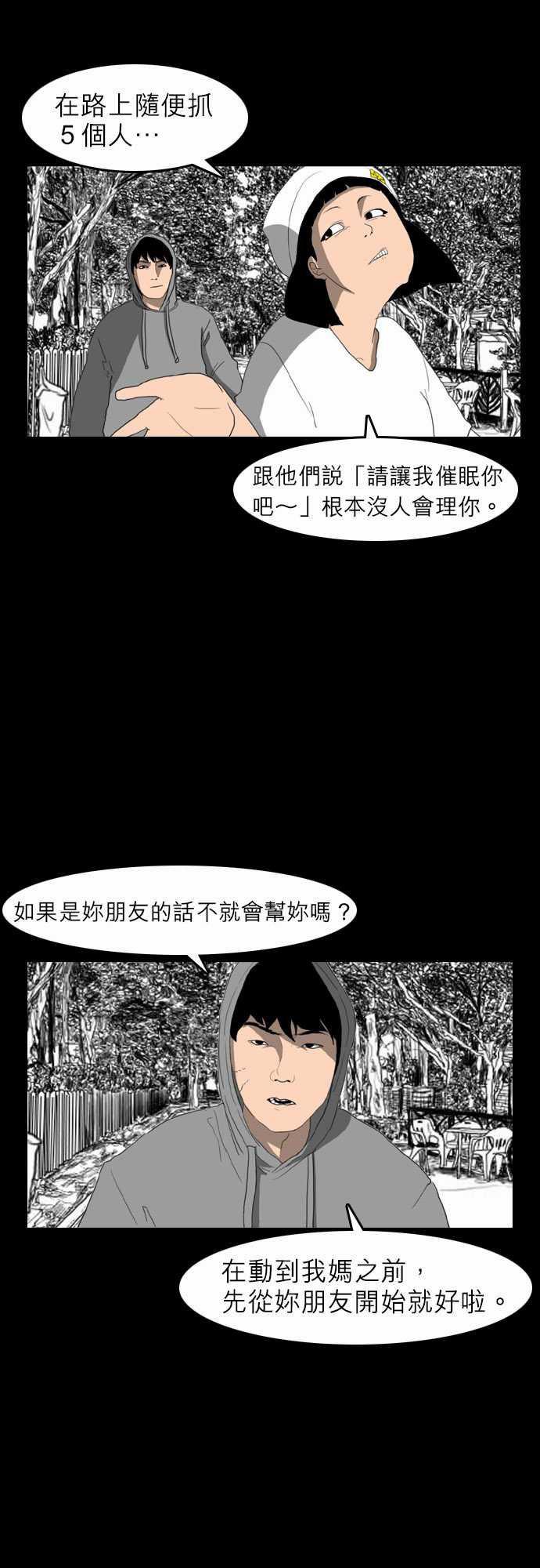 妄笔漫画家韩漫全集-第7话无删减无遮挡章节图片 