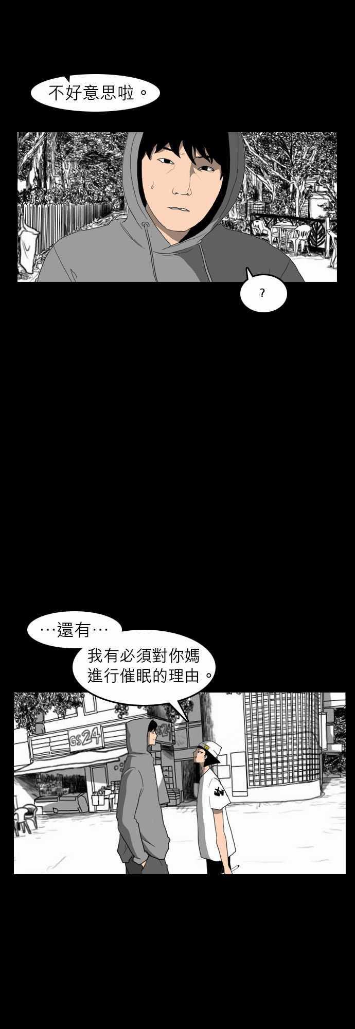 妄笔漫画家韩漫全集-第7话无删减无遮挡章节图片 