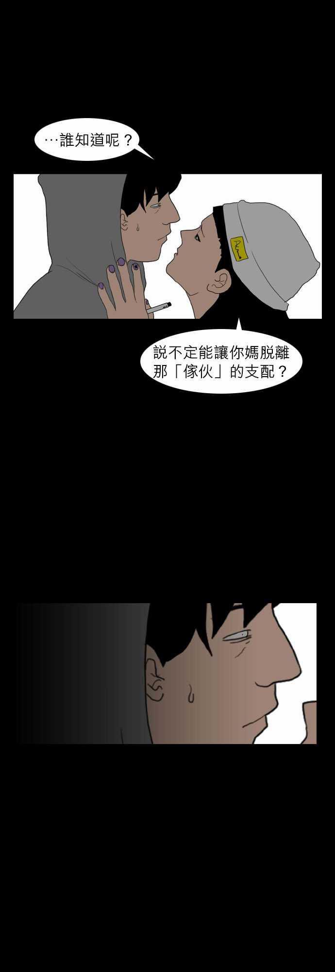妄笔漫画家韩漫全集-第7话无删减无遮挡章节图片 