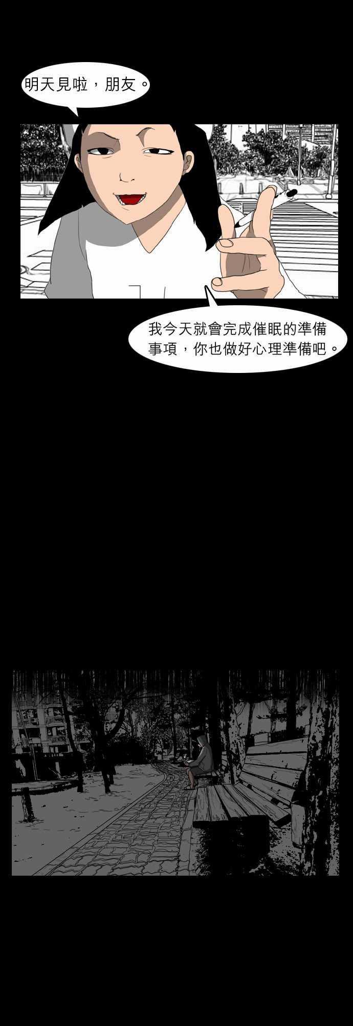 妄笔漫画家韩漫全集-第7话无删减无遮挡章节图片 