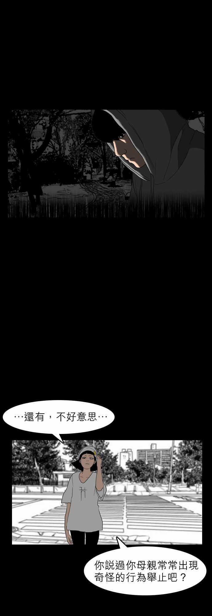 妄笔漫画家韩漫全集-第7话无删减无遮挡章节图片 