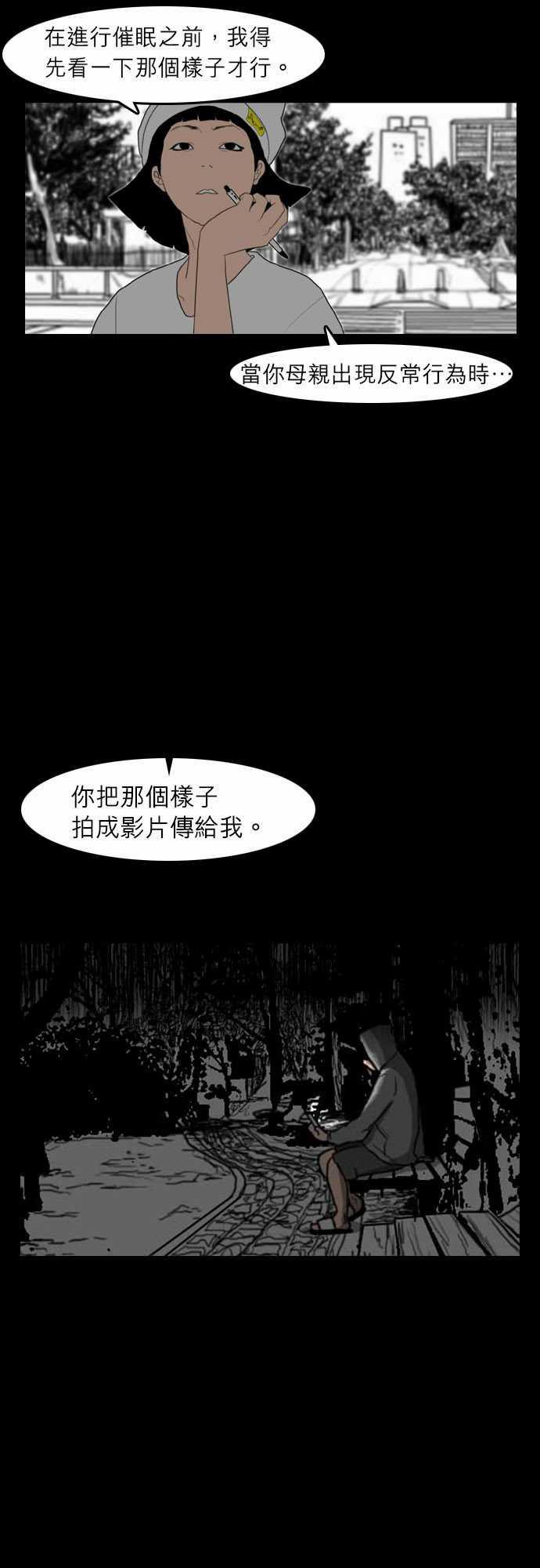妄笔漫画家韩漫全集-第7话无删减无遮挡章节图片 