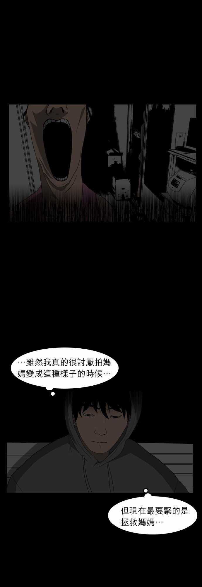 妄笔漫画家韩漫全集-第7话无删减无遮挡章节图片 