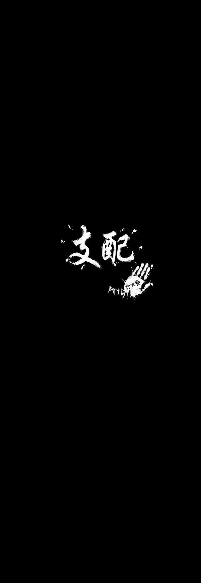 妄笔漫画家韩漫全集-第8话无删减无遮挡章节图片 